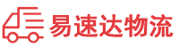常德到枣庄物流公司
